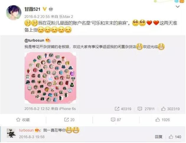 贾跃亭妻子甘薇这一年变化:微博再无大咖好友痕迹