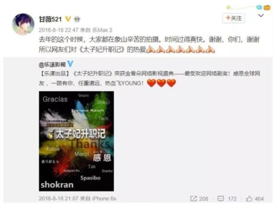 贾跃亭妻子甘薇这一年变化:微博再无大咖好友痕迹