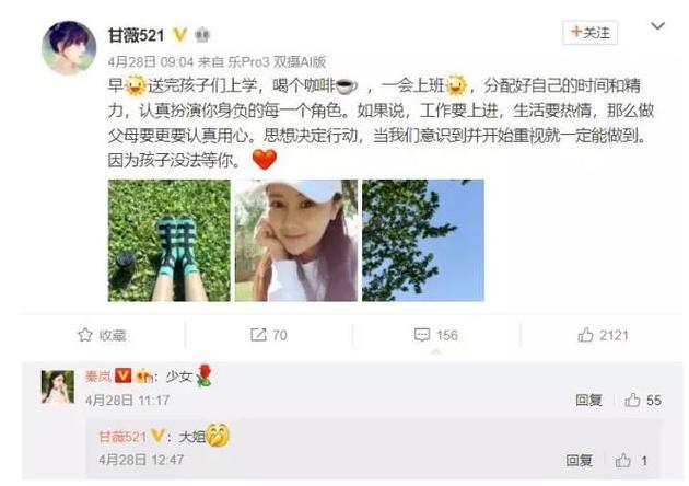 贾跃亭妻子甘薇这一年变化:微博再无大咖好友痕迹