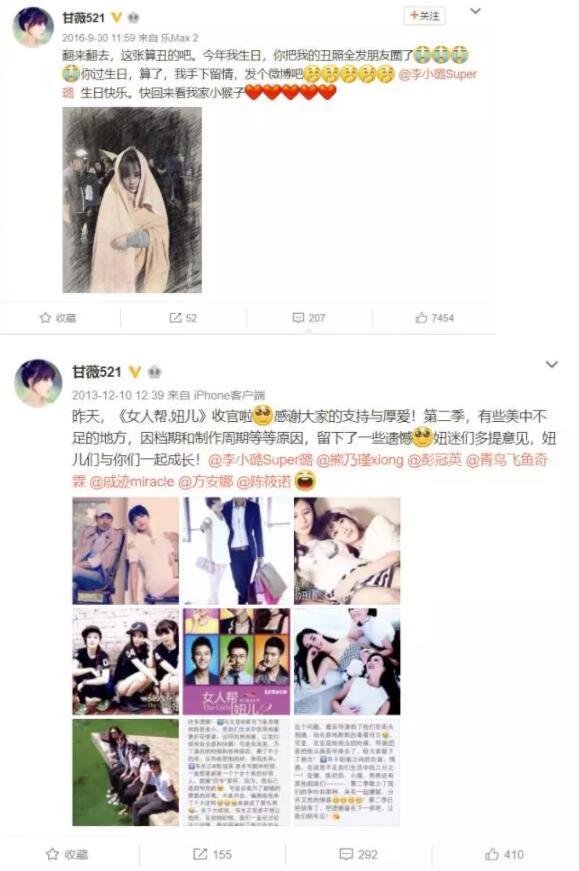 贾跃亭妻子甘薇这一年变化:微博再无大咖好友痕迹