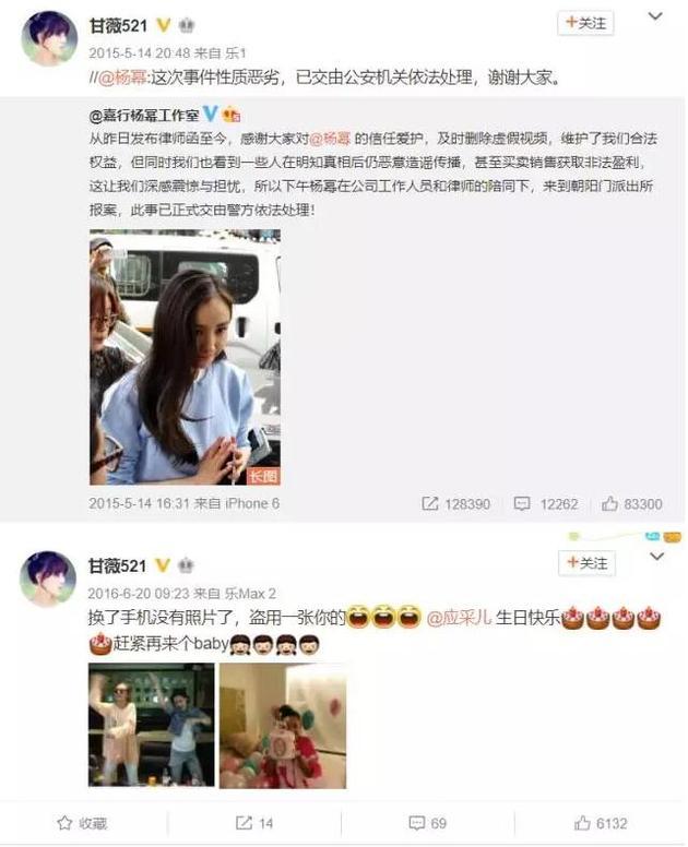 贾跃亭妻子甘薇这一年变化:微博再无大咖好友痕迹