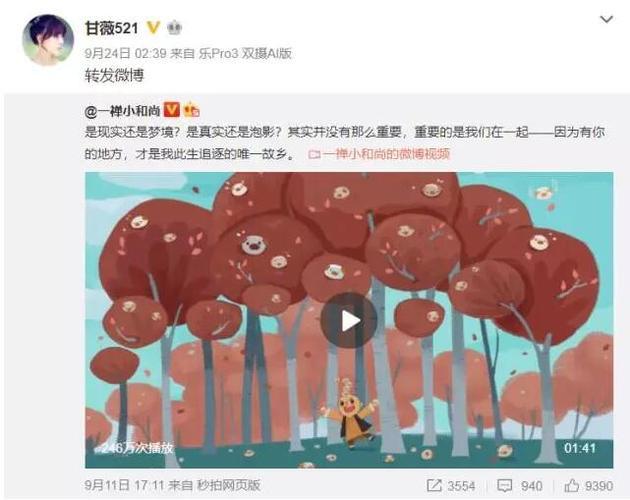 贾跃亭妻子甘薇这一年变化:微博再无大咖好友痕迹