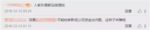 贾跃亭妻子甘薇这一年变化:微博再无大咖好友痕迹