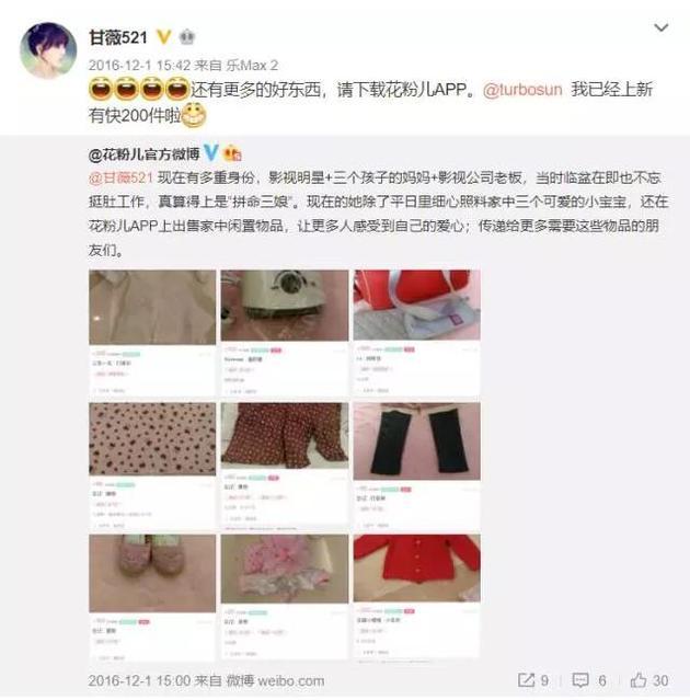 贾跃亭妻子甘薇这一年变化:微博再无大咖好友痕迹