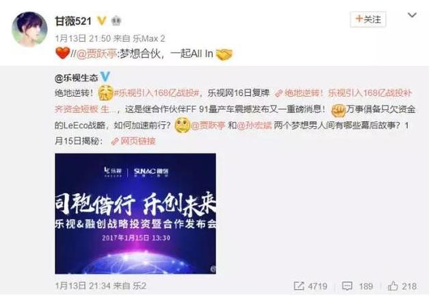 贾跃亭妻子甘薇这一年变化:微博再无大咖好友痕迹
