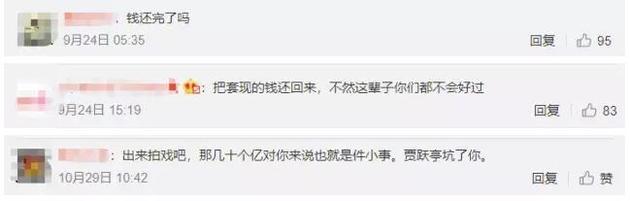贾跃亭妻子甘薇这一年变化:微博再无大咖好友痕迹