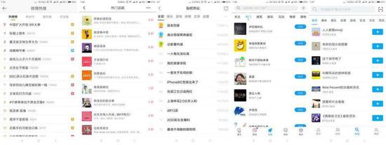 图为微博热搜、段子发现、贴吧热议、最右话题、即刻发现页的设计对比,可以看到这个页面的设计元素和意图也基本是完全一致的