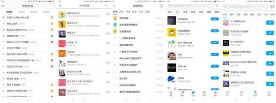 图为微博热搜、段子发现、贴吧热议、最右话题、即刻发现页的设计对比，可以看到这个页面的设计元素和意图也基本是完全一致的